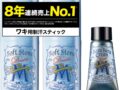 デオナチュレ 男ソフトストーンW 男性用スティック ミント ×2個(20g×2)+おまけ付き